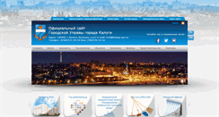 Desktop Screenshot of kaluga-gov.ru